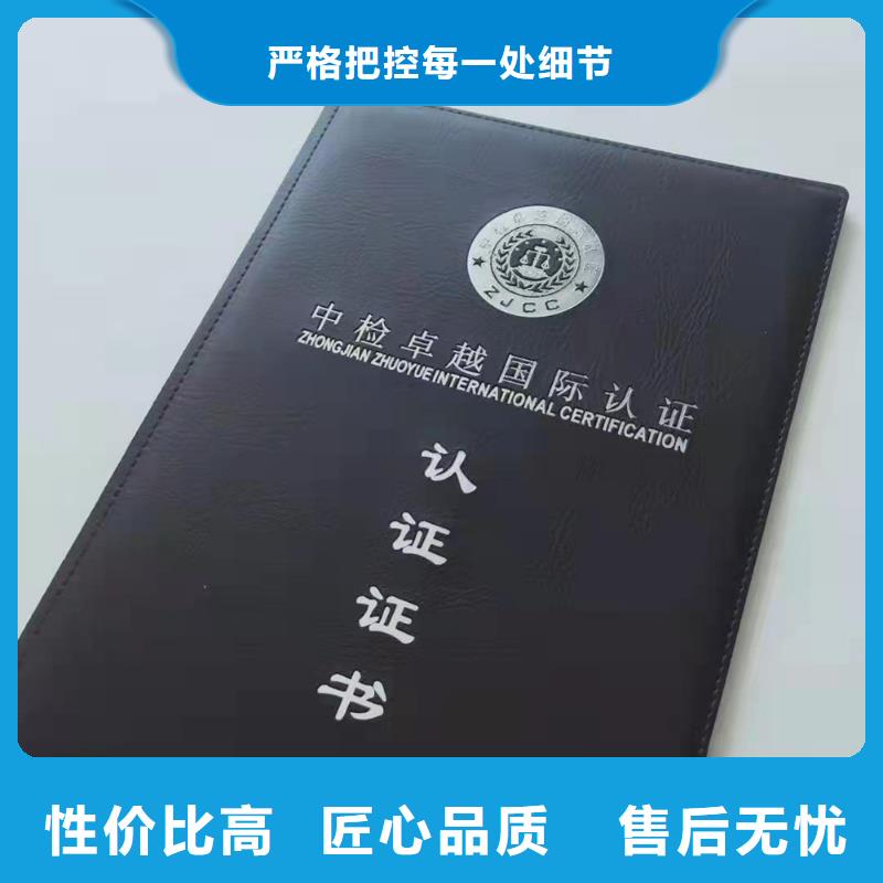 上崗資格訂做_防偽理事印刷廠XRG
