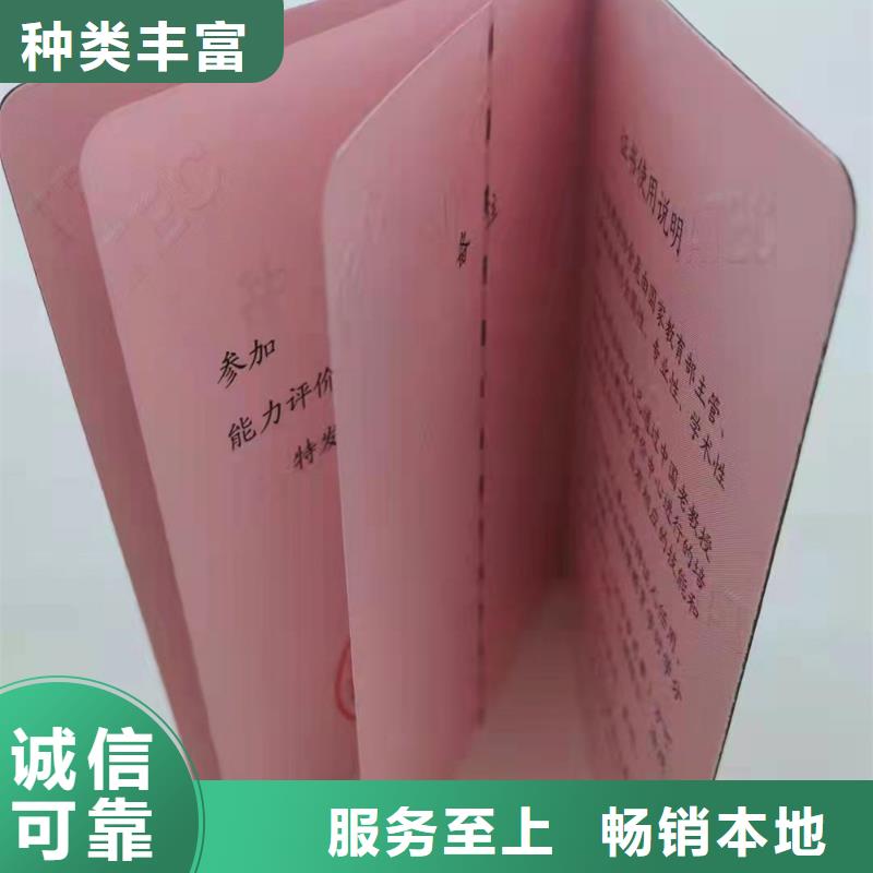 防偽結業加工_資格印刷廠家