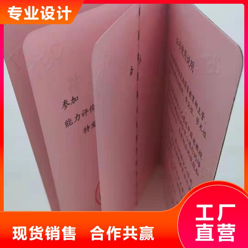 職業技能崗位生產_獲獎印刷廠家