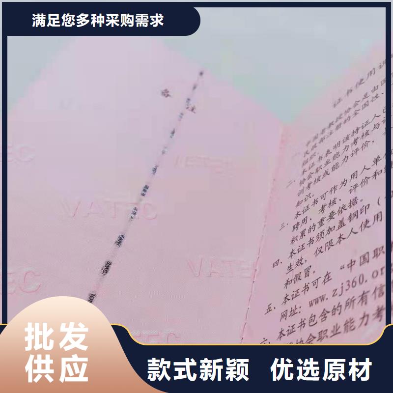 職業資格加工_中國保健行業印刷廠家