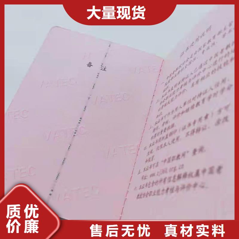 培訓印刷廠防偽碩士學士印刷廠家