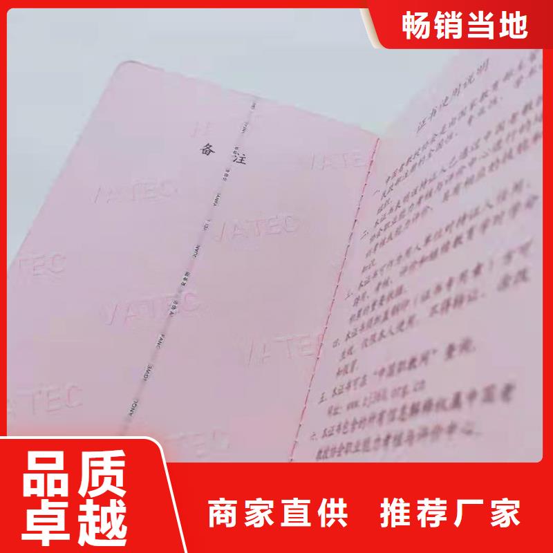 職業(yè)技能鑒定印刷砸線(xiàn)印刷廠(chǎng)家