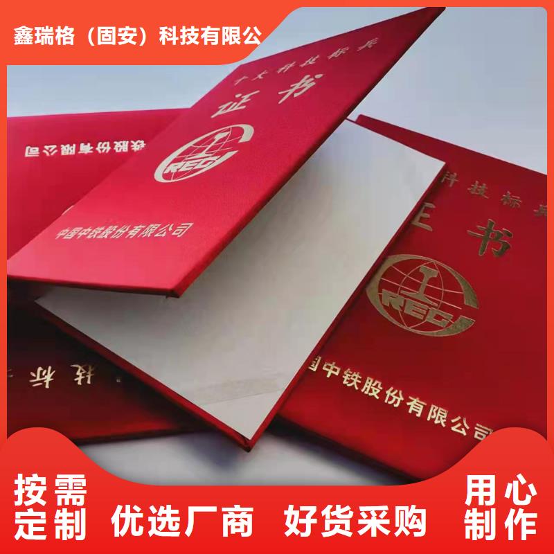 防偽等級(jí)防偽印刷鑫瑞格歡迎咨詢