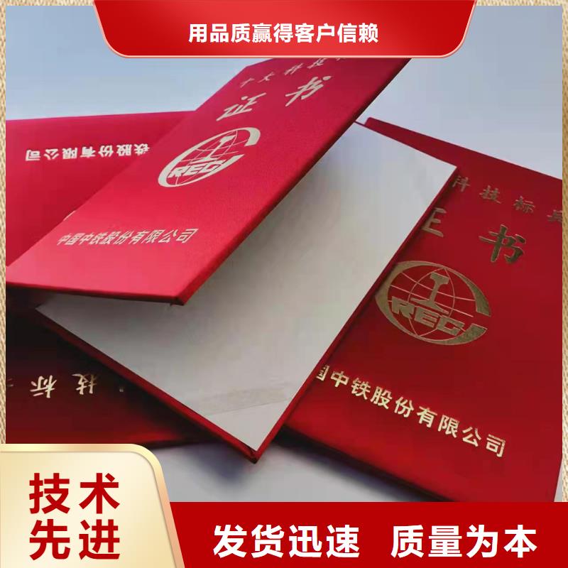 防偽上崗合格印刷廠家_學位生產_工作證廠_