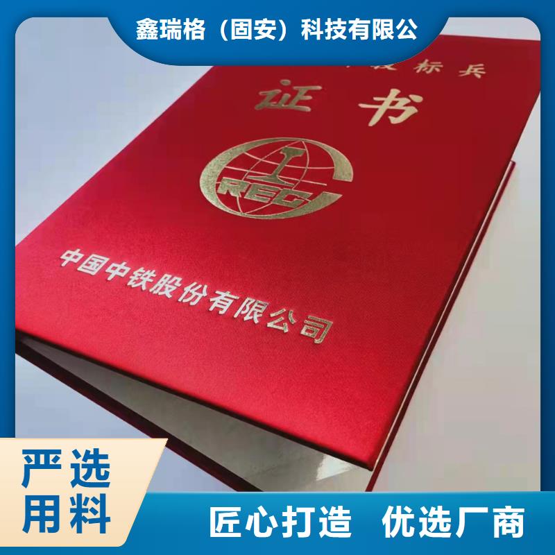 職業(yè)技能培訓(xùn)印刷跆拳道協(xié)會(huì)會(huì)員證