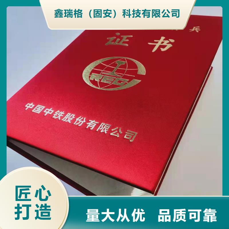 水印紙合格證印刷廠職業技能在線學習印刷廠家
