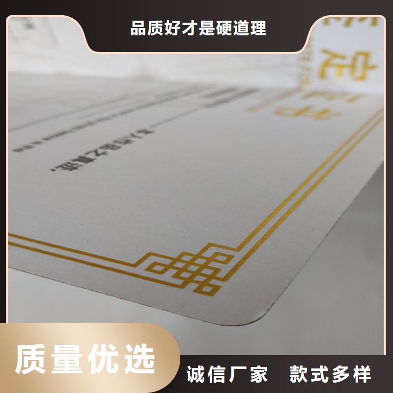 制作產品認證印刷廠北京人才入庫印刷廠家鑫瑞格歡迎咨詢