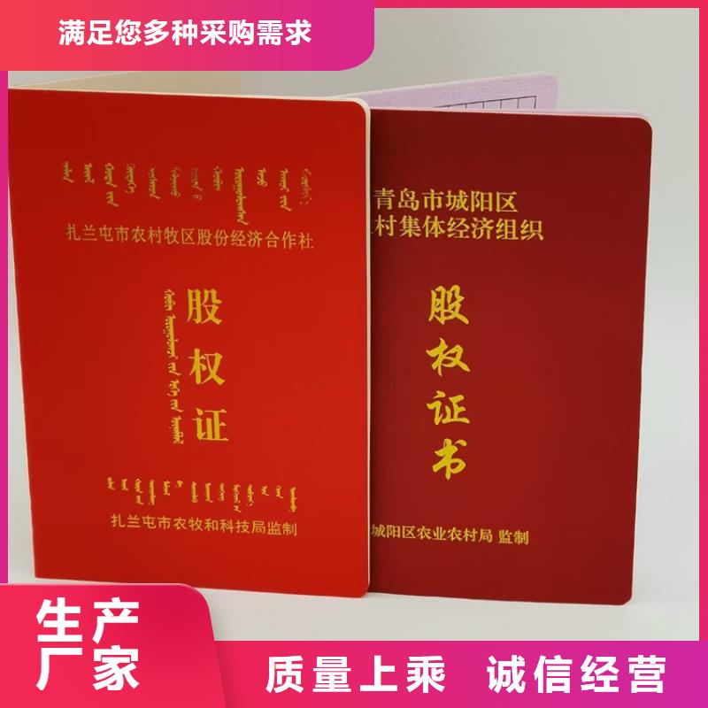 職業技能培訓印刷_培訓合格訂做