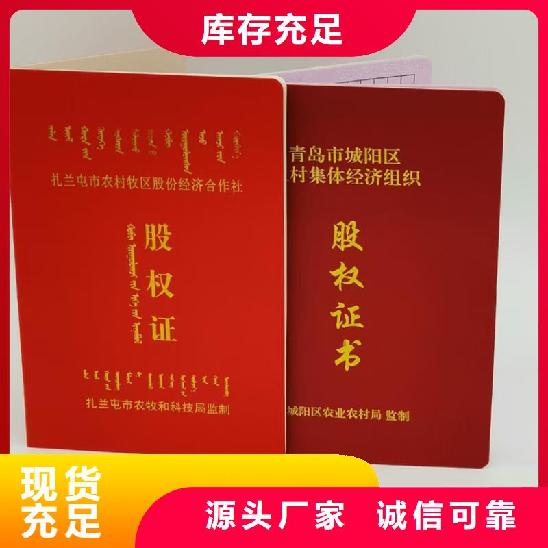 培訓印刷廠防偽碩士學士印刷廠家