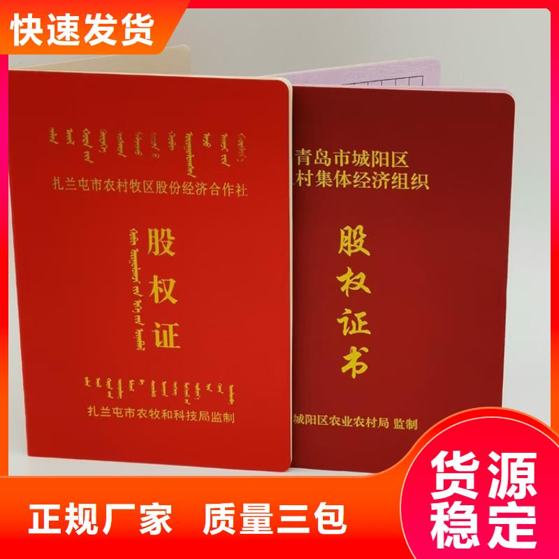水印紙合格證印刷廠職業技能在線學習印刷廠家