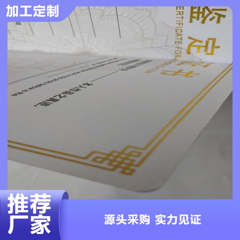 北京防偽收藏印刷廠崗位資格鑫瑞格歡迎咨詢
