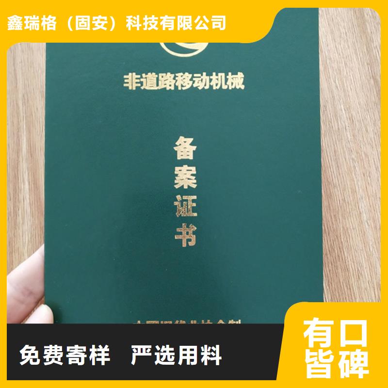 印刷企業(yè)案備廠家加工廠防偽印刷廠