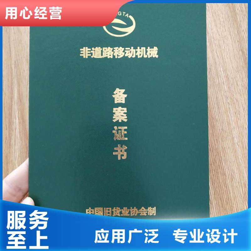職業技能水平加工_培訓合格定制_上崗培訓合格印刷_