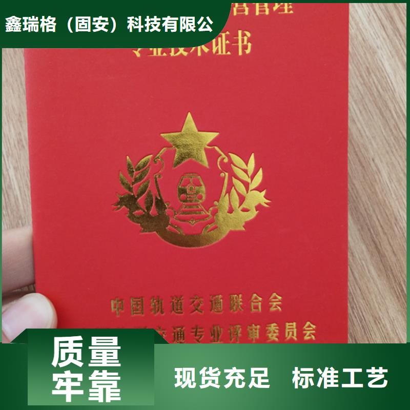 专业技术资格定做_行业技能印刷厂家