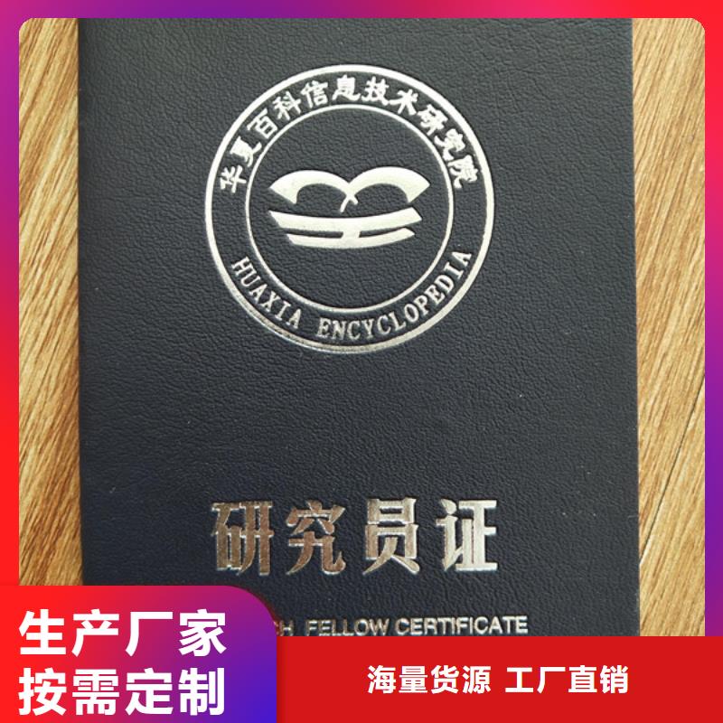 防偽上崗合格定做_學(xué)位印刷_工作證印刷設(shè)計(jì)_