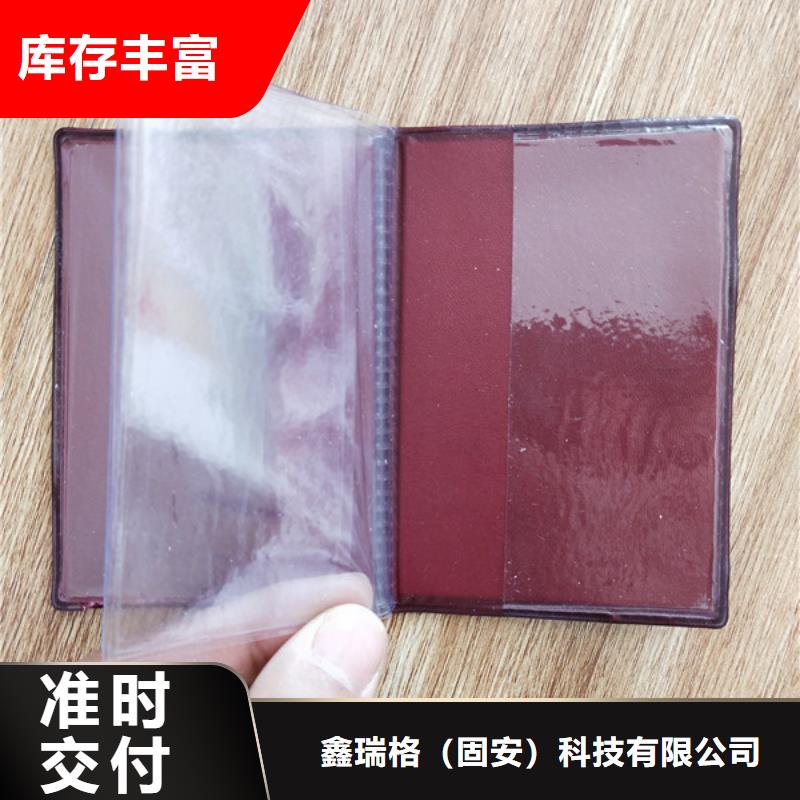 職業培訓訂做_防偽結業訂做_二維碼防偽印刷廠家_