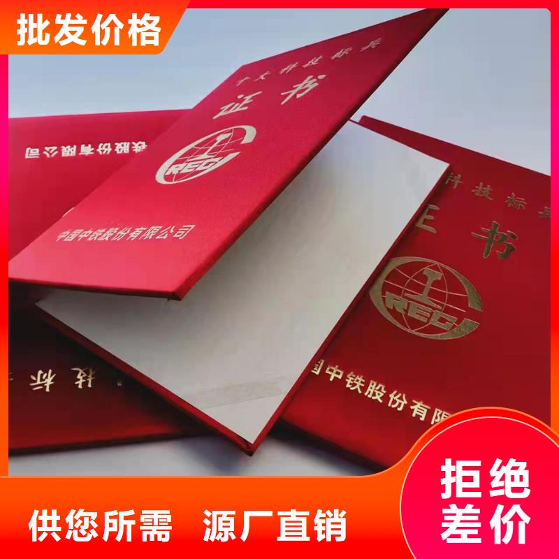 職業技能培訓印刷_技術職務資格訂做	崗位能力定制