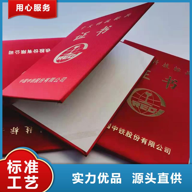 資格制作_職業培訓合格印刷廠家