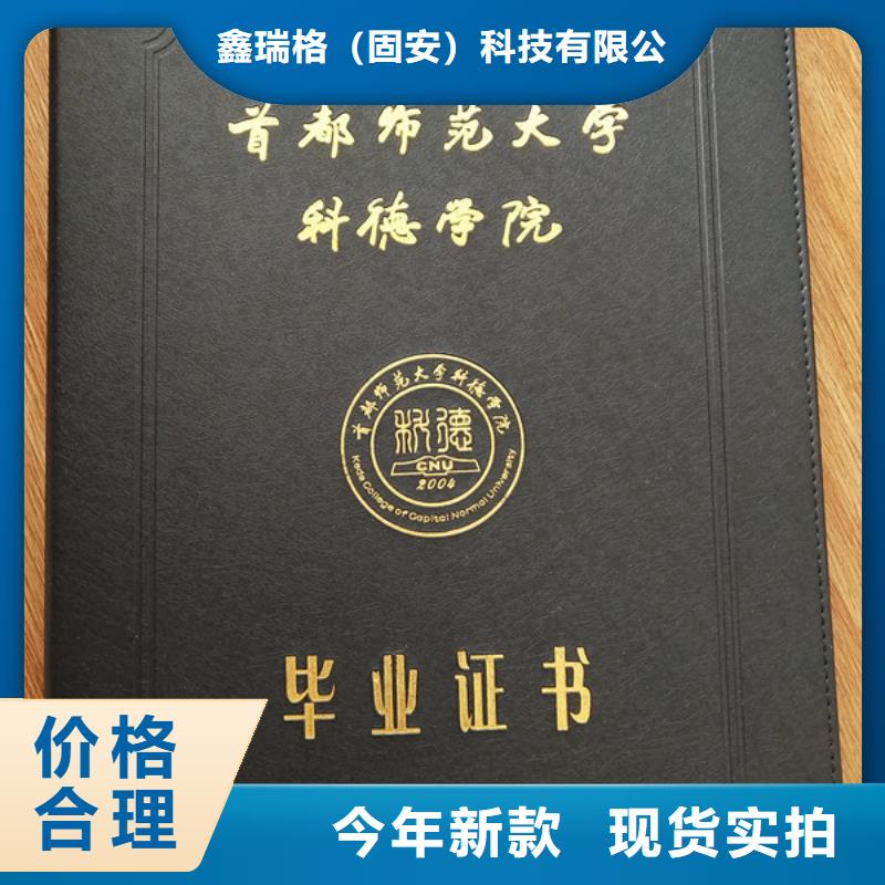 職業技能水平加工_培訓合格定制_上崗培訓合格印刷_