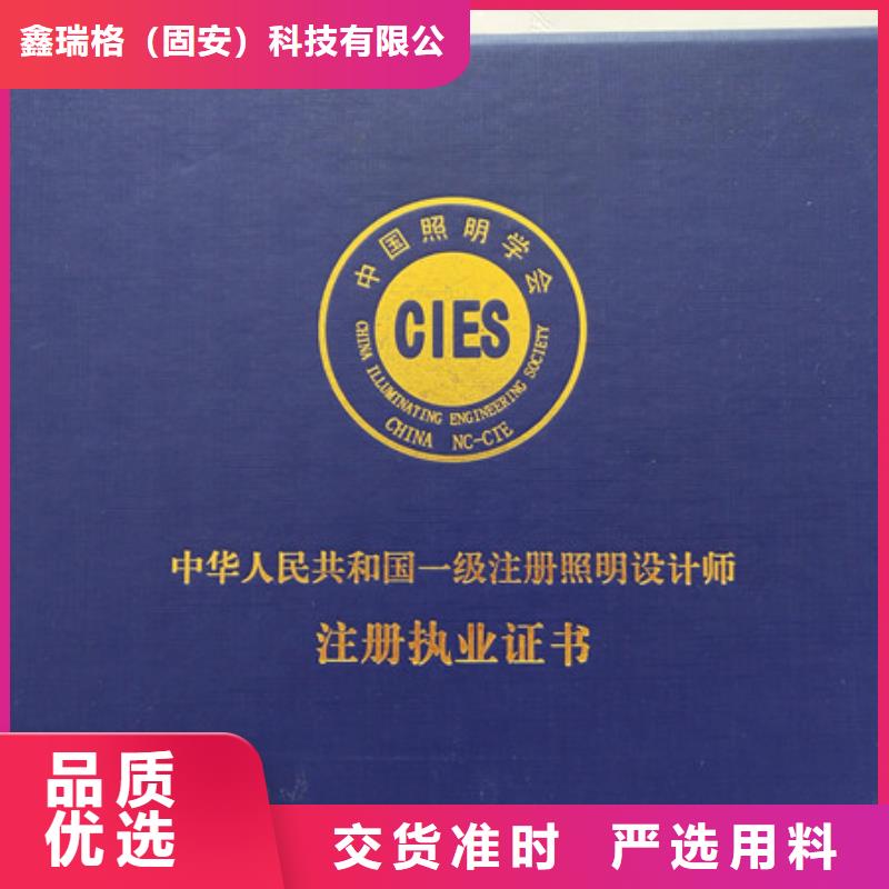 水印紙合格證印刷廠職業技能在線學習印刷廠家