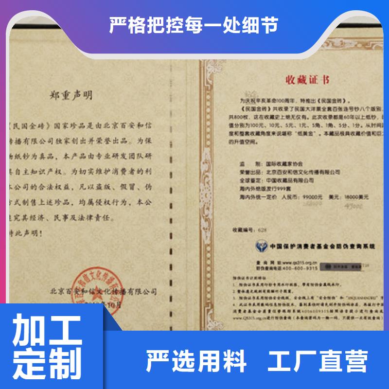 防偽等級(jí)防偽印刷鑫瑞格歡迎咨詢