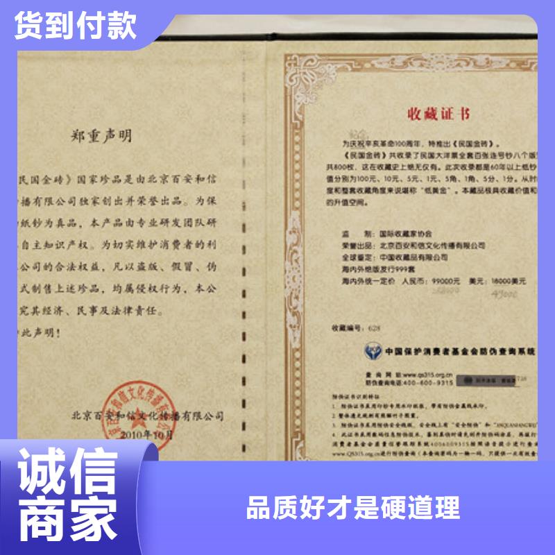職業技能培訓印刷_職務聘書定制