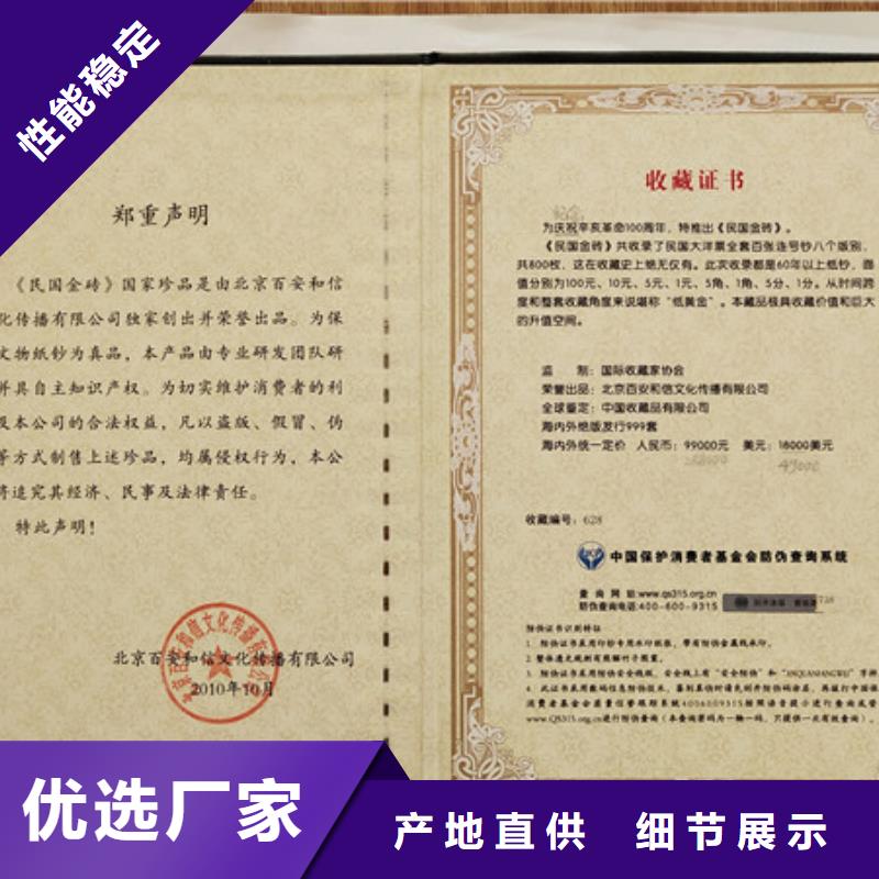 防偽登記印刷廠印刷防偽加工防偽資格訂制