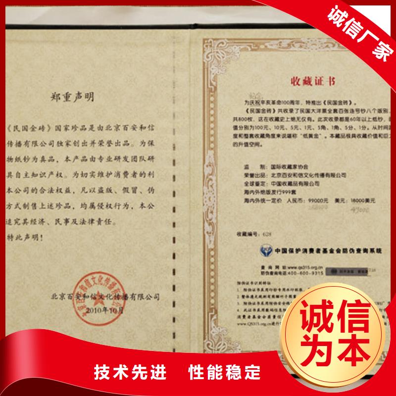 _【防偽水票印刷制做】專業生產團隊