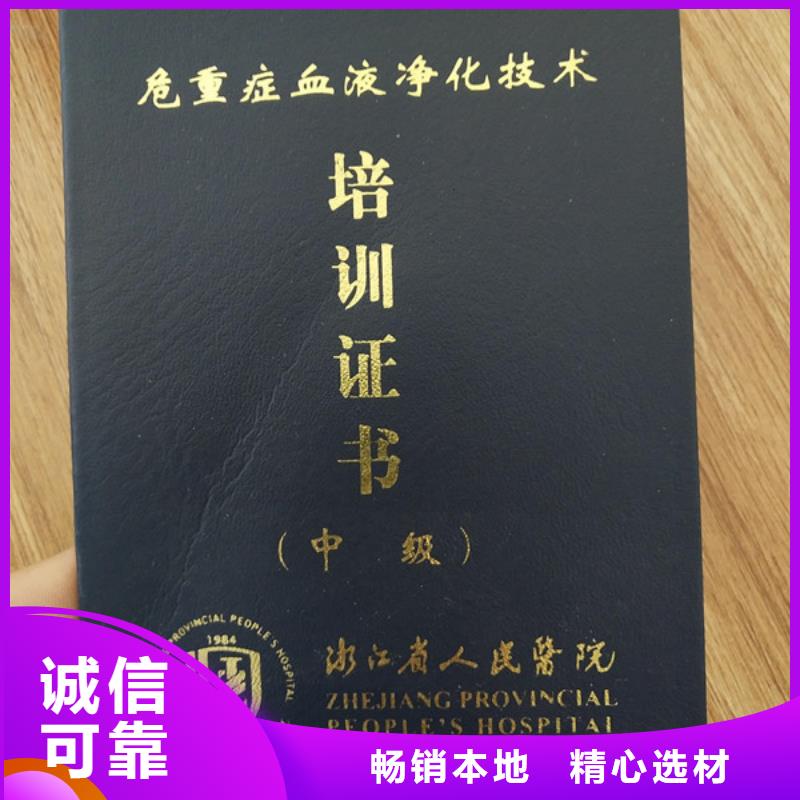 专业技术资格定做_行业技能印刷厂家