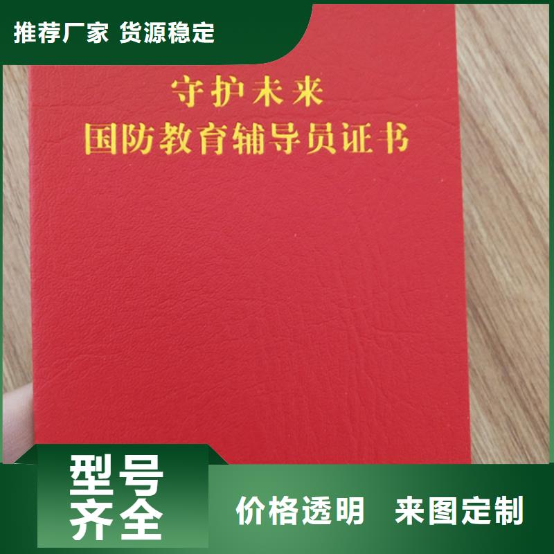 職業技能培訓印刷_職業培訓訂做