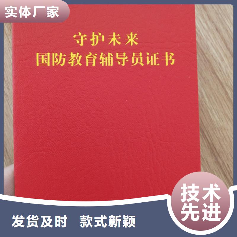 北京防偽收藏印刷廠崗位資格鑫瑞格歡迎咨詢