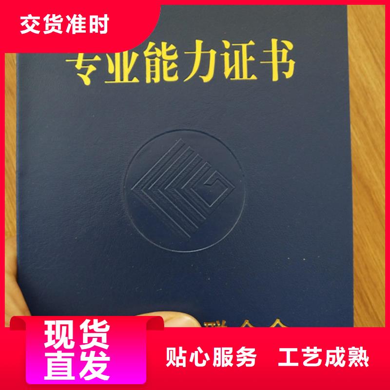 防偽收藏印刷廠量大價優