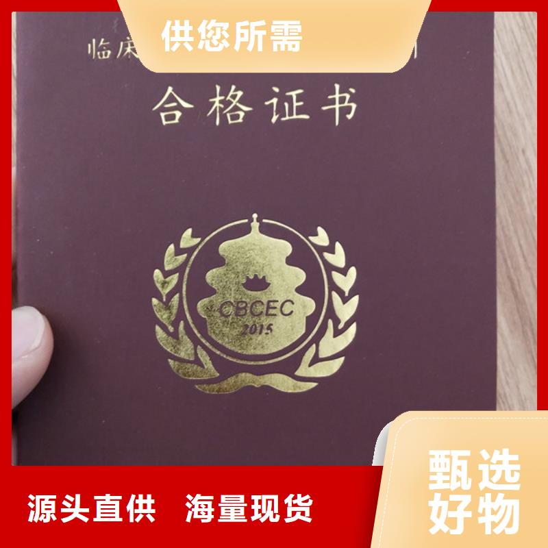 崗位能力培訓合格廠_作業人員證定做_資格定制_