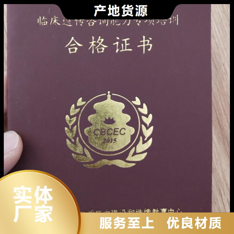 防偽上崗合格廠家_入學通知書印刷廠家