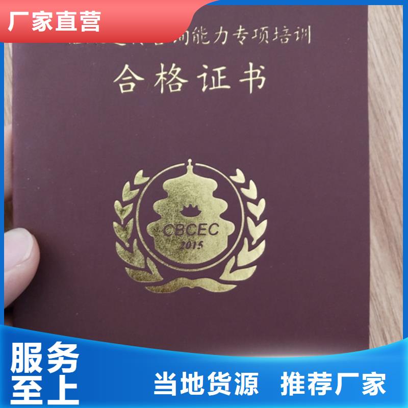 職業技能鑒定印刷_煤礦職業培訓合格印刷定制