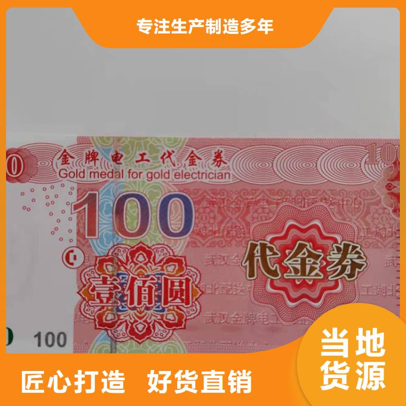 水票鑫瑞格歡迎咨詢