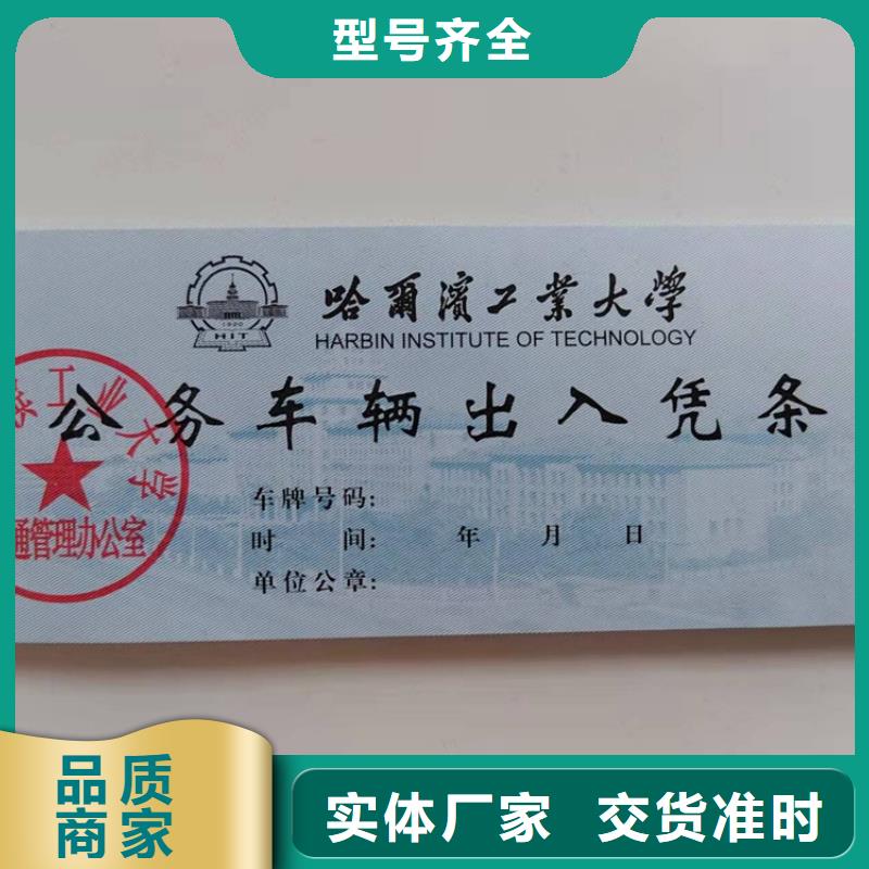 入場劵印刷廠家水務集團水票印刷廠家鑫瑞格歡迎咨詢