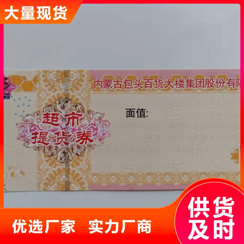 純凈水防偽水票鑫瑞格歡迎咨詢