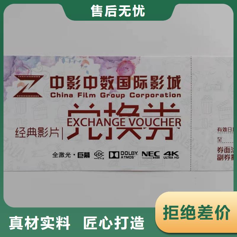 純凈水防偽水票鑫瑞格歡迎咨詢