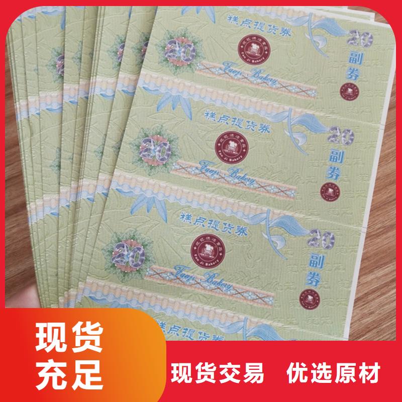 入場劵印刷廠家水務集團水票印刷廠家鑫瑞格歡迎咨詢