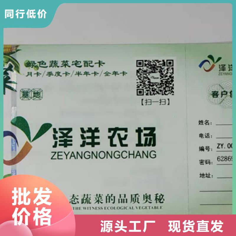 元壩精美商品劵印刷廠家水務(wù)集團(tuán)水票印刷制作廠家鑫瑞格歡迎咨詢