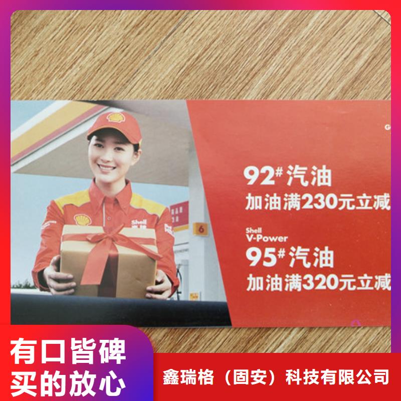 元壩精美商品劵印刷廠家水務(wù)集團(tuán)水票印刷制作廠家鑫瑞格歡迎咨詢