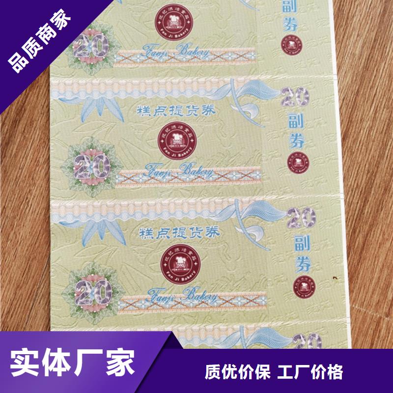 水票鑫瑞格歡迎咨詢
