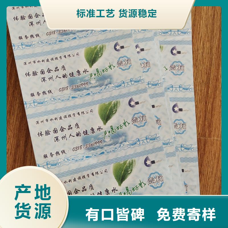 雁塔商場(chǎng)抵扣劵印刷廠家水務(wù)集團(tuán)水票印刷廠家鑫瑞格歡迎咨詢(xún)