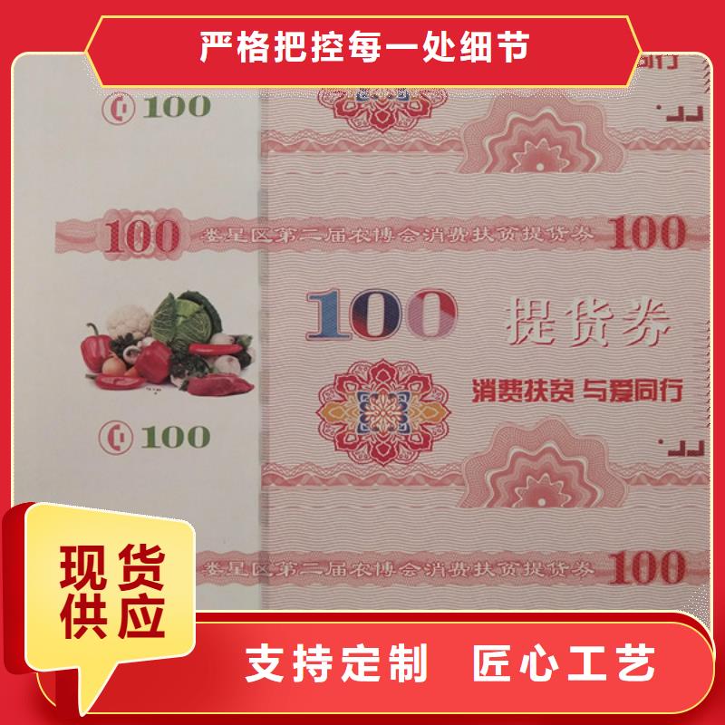 元壩精美商品劵印刷廠家水務(wù)集團(tuán)水票印刷制作廠家鑫瑞格歡迎咨詢