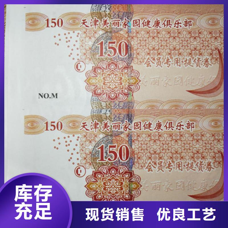 純凈水防偽水票鑫瑞格歡迎咨詢