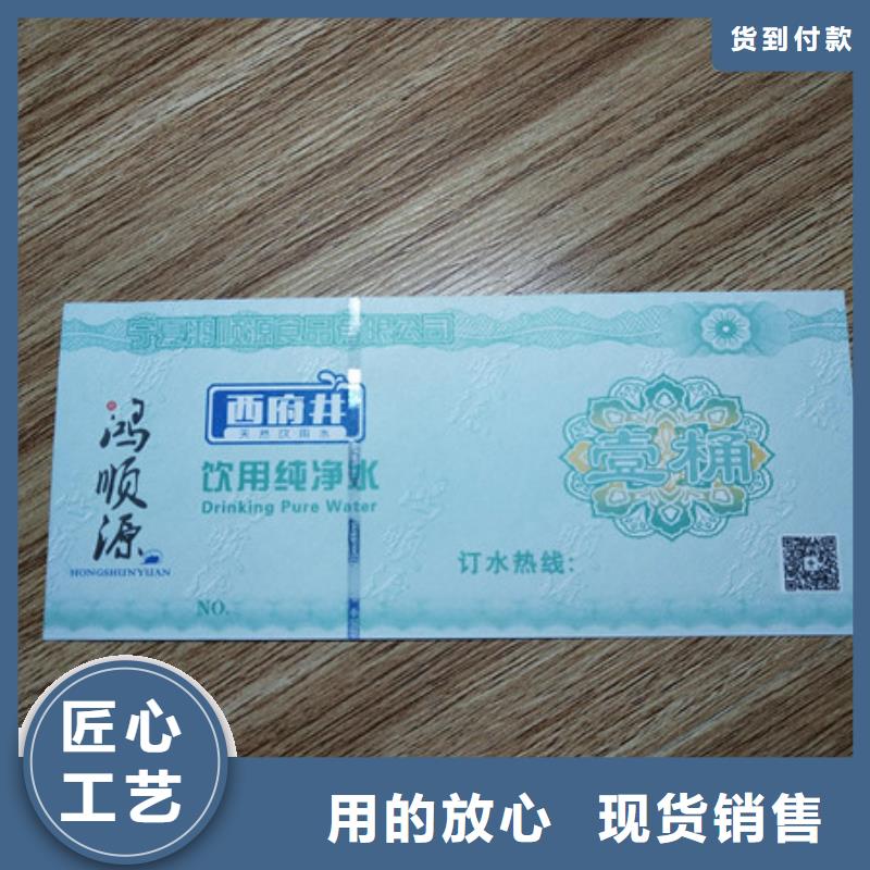入場劵印刷廠家水務集團水票印刷廠家鑫瑞格歡迎咨詢