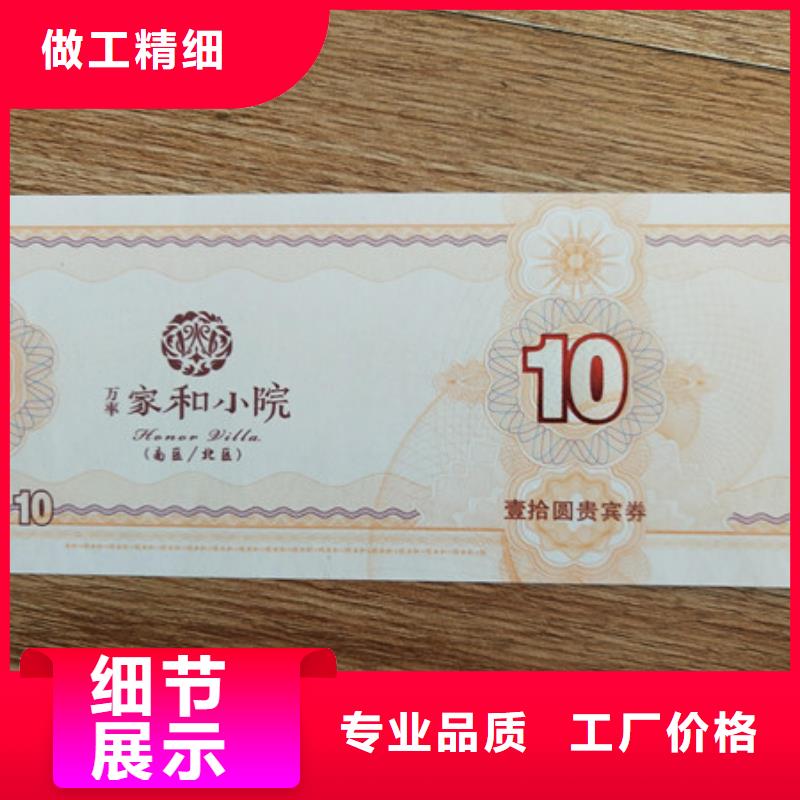 入場劵印刷廠家水務集團水票印刷廠家鑫瑞格歡迎咨詢