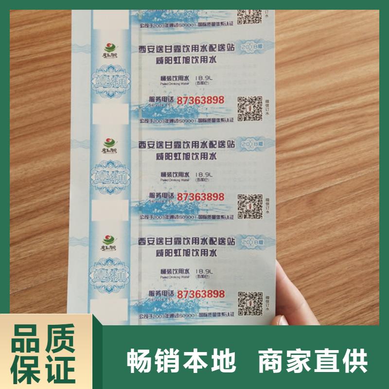水票鑫瑞格歡迎咨詢