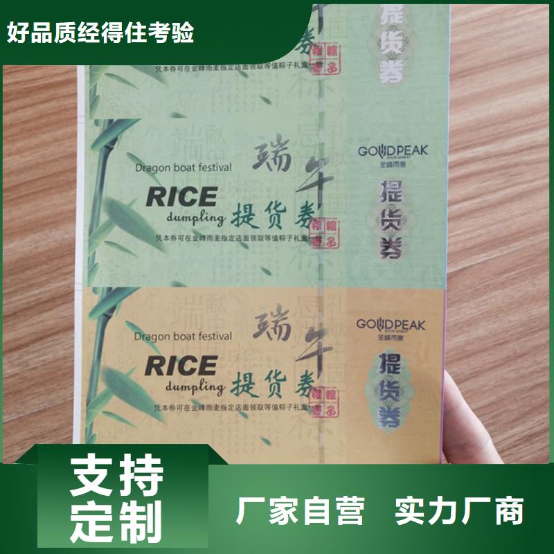 純凈水防偽水票鑫瑞格歡迎咨詢